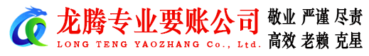 闽清讨债公司